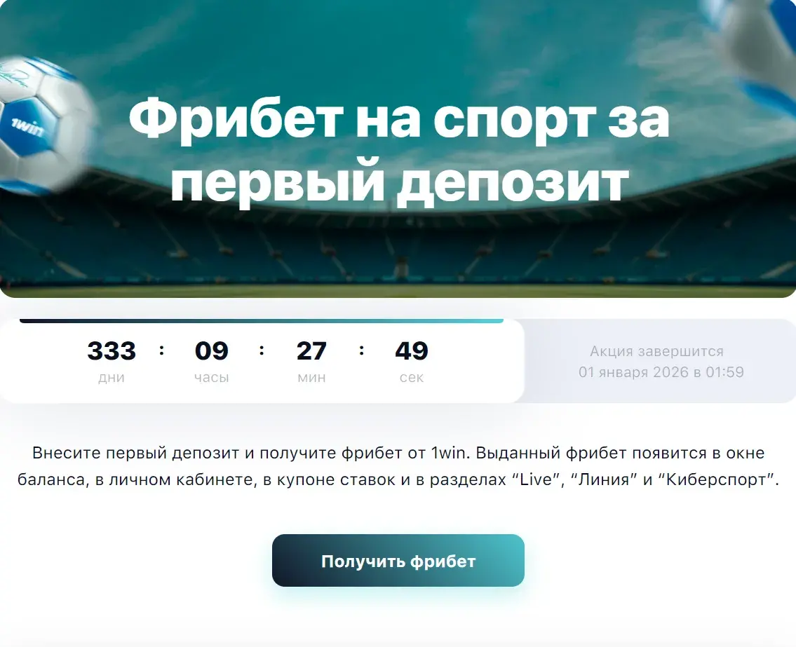 1Win Тоҷикистон - Бозии масъулона дар 1win: назорат,